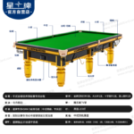 开云中式台球桌C110型号