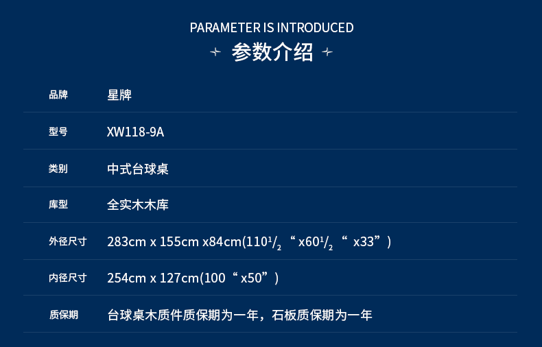 开云中式台球桌XW118-9A 标准木库经济款美式家用球台