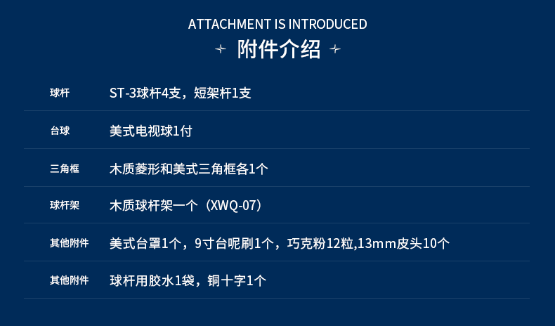 开云美式台球桌XW138-9B 花式九球台球桌 经济款台球桌