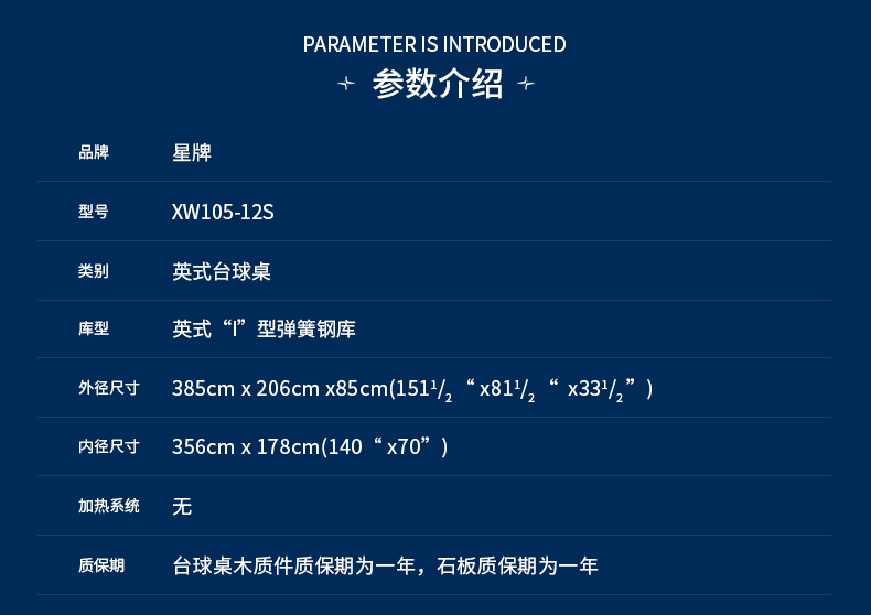 开云英式斯诺克台球桌XW105-12S 脸谱元素台球桌