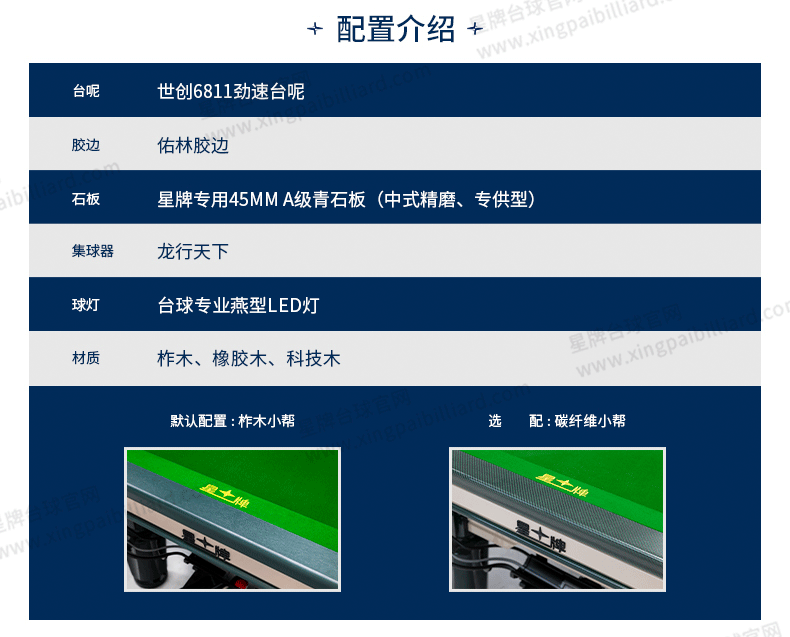 开云中式台球桌青衣型号