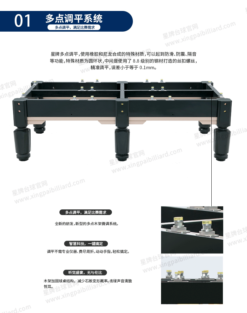 开云中式台球桌青衣型号