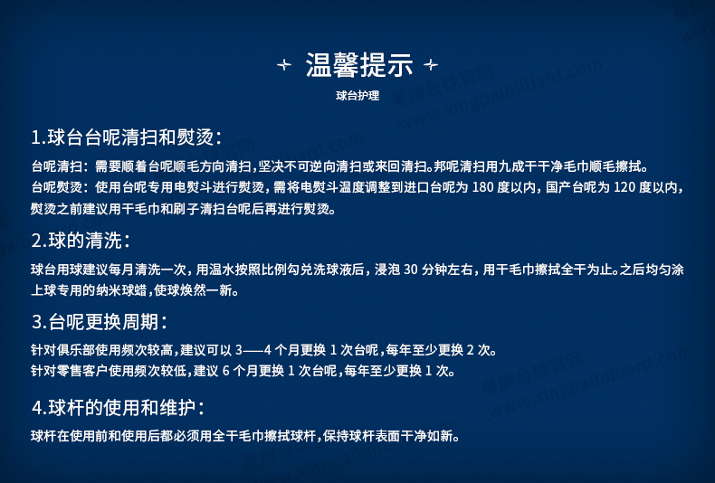 开云中式台球桌青衣型号