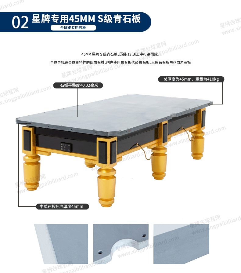 开云中式台球桌C110型号