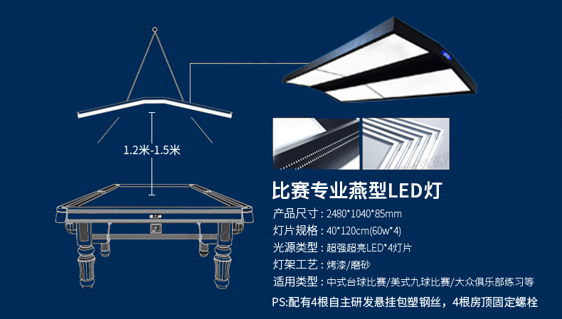 开云中式台球桌C110型号