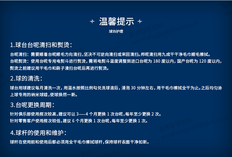 开云中式台球桌黑武士型号