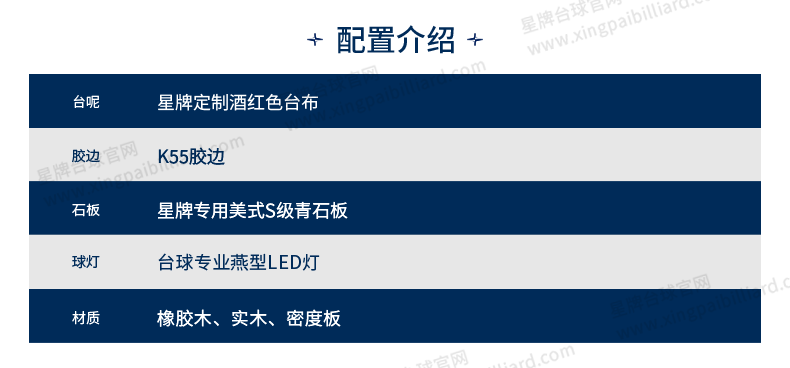 开云美式台球桌祥云型号