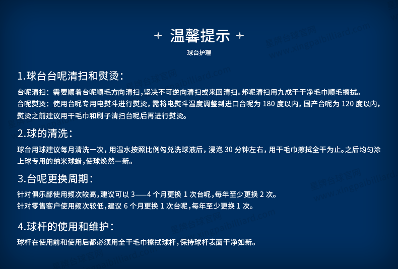 开云美式台球桌祥云型号