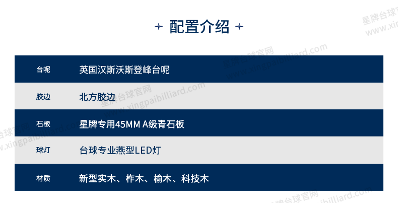 开云英式台球桌苍穹型号