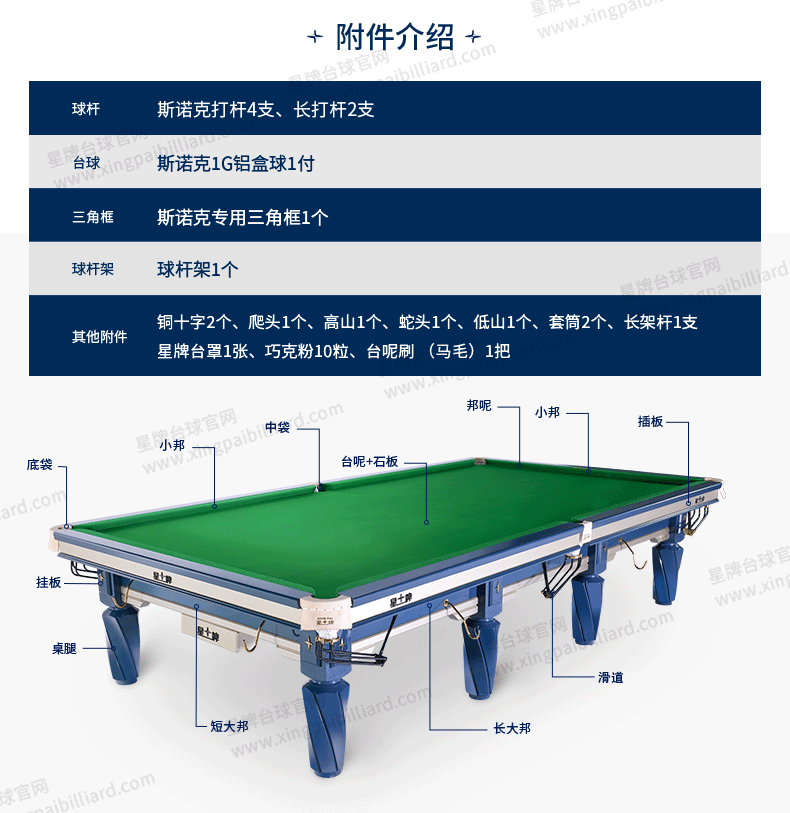 开云英式台球桌苍穹型号