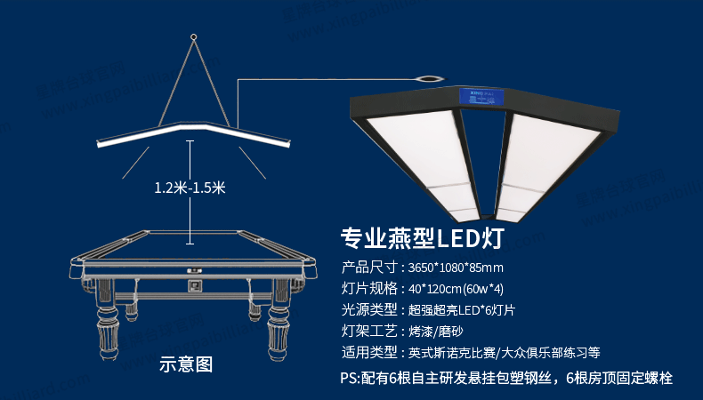 开云英式台球桌苍穹型号