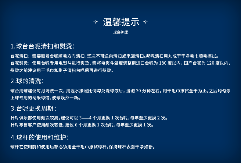 开云英式台球桌苍穹型号