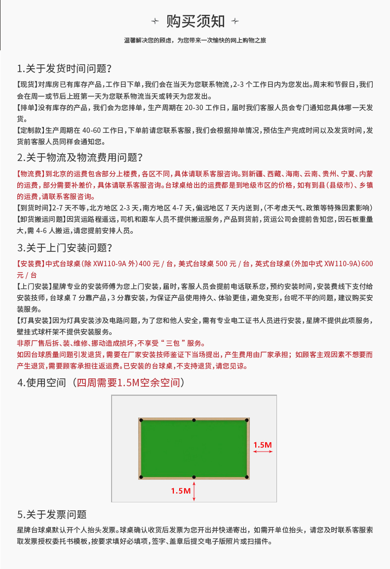 开云英式台球桌苍穹型号