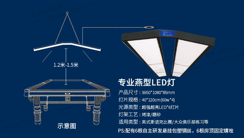 开云英式台球桌昆吾型号