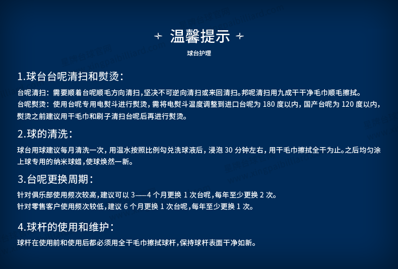 开云英式台球桌昆吾型号