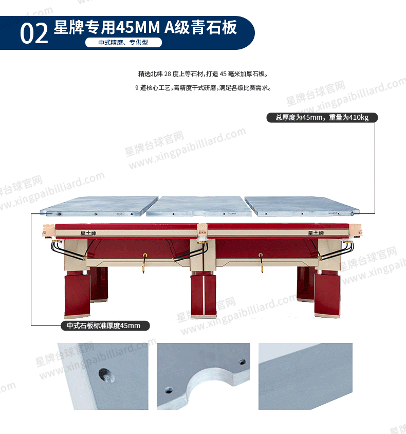 开云中式球桌赤甲型号