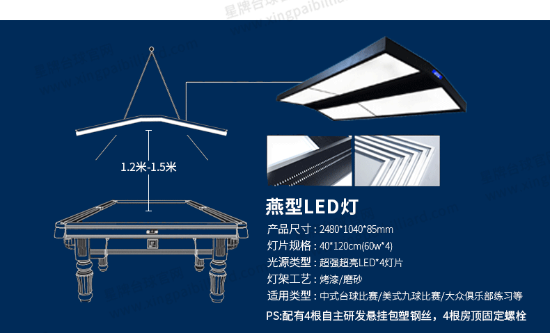 开云中式球桌赤甲型号