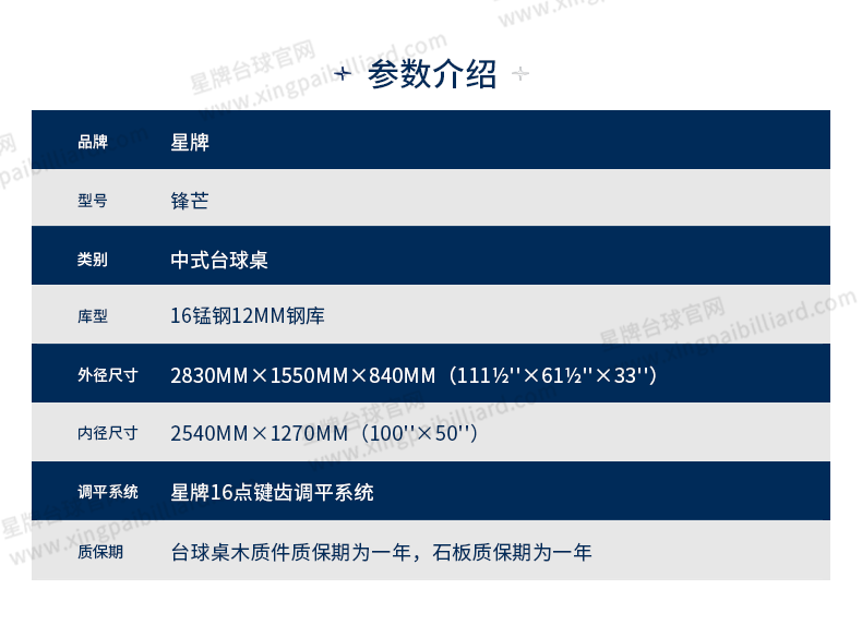 开云中式台球桌C17锋芒型号