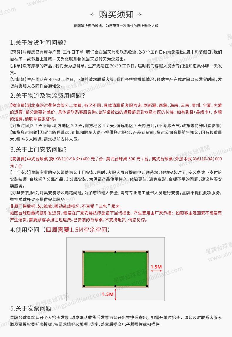 开云中式台球桌C17锋芒型号