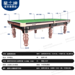 开云中式台球桌C17锋芒型号