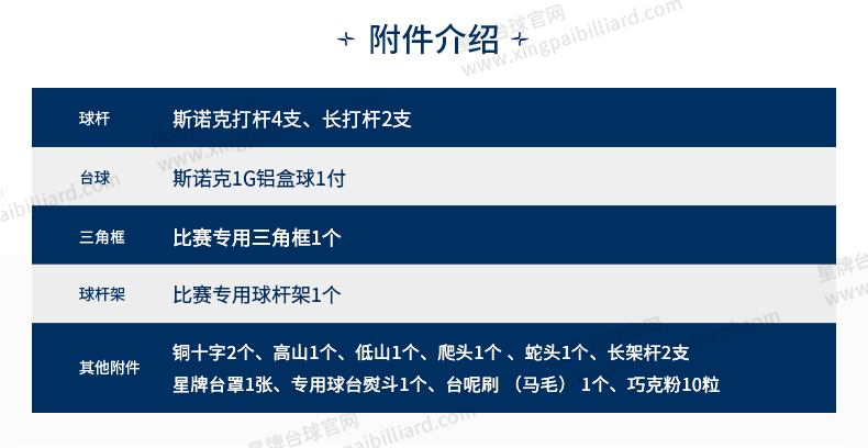 开云英式台球桌S101型号