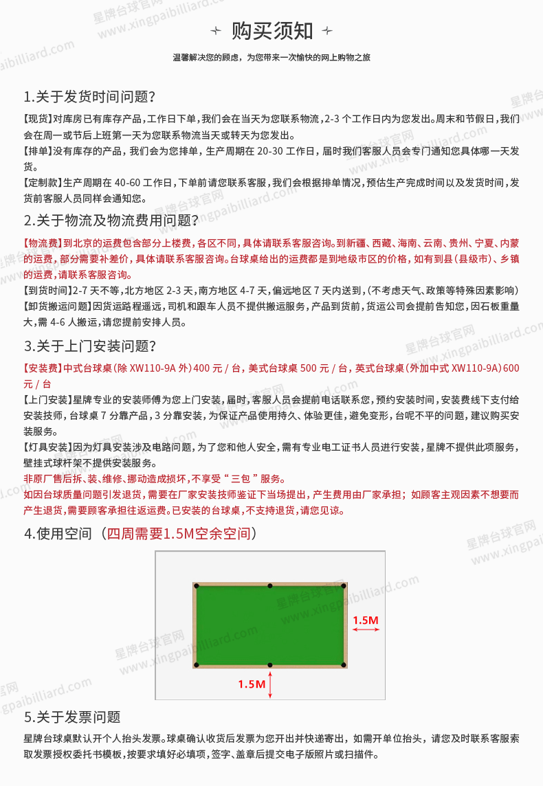 开云英式台球桌S101型号