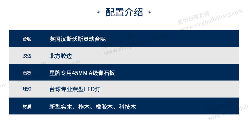 开云英式台球桌昆吾型号