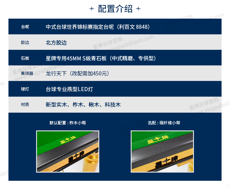 开云中式台球桌C110型号