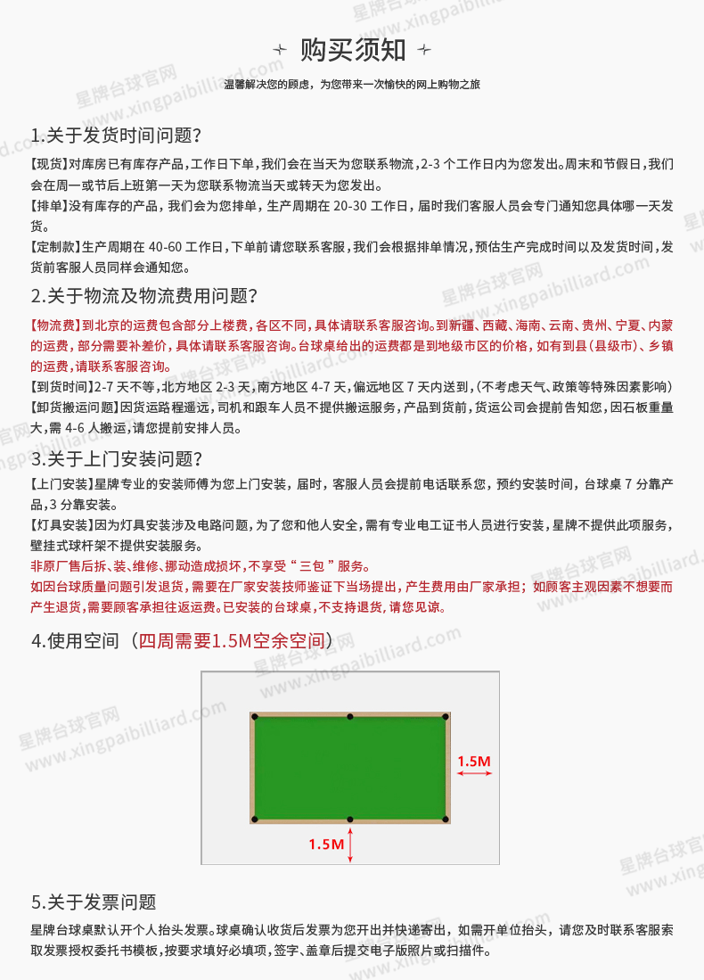 开云中式台球桌甲辰·黑金龙年典藏款