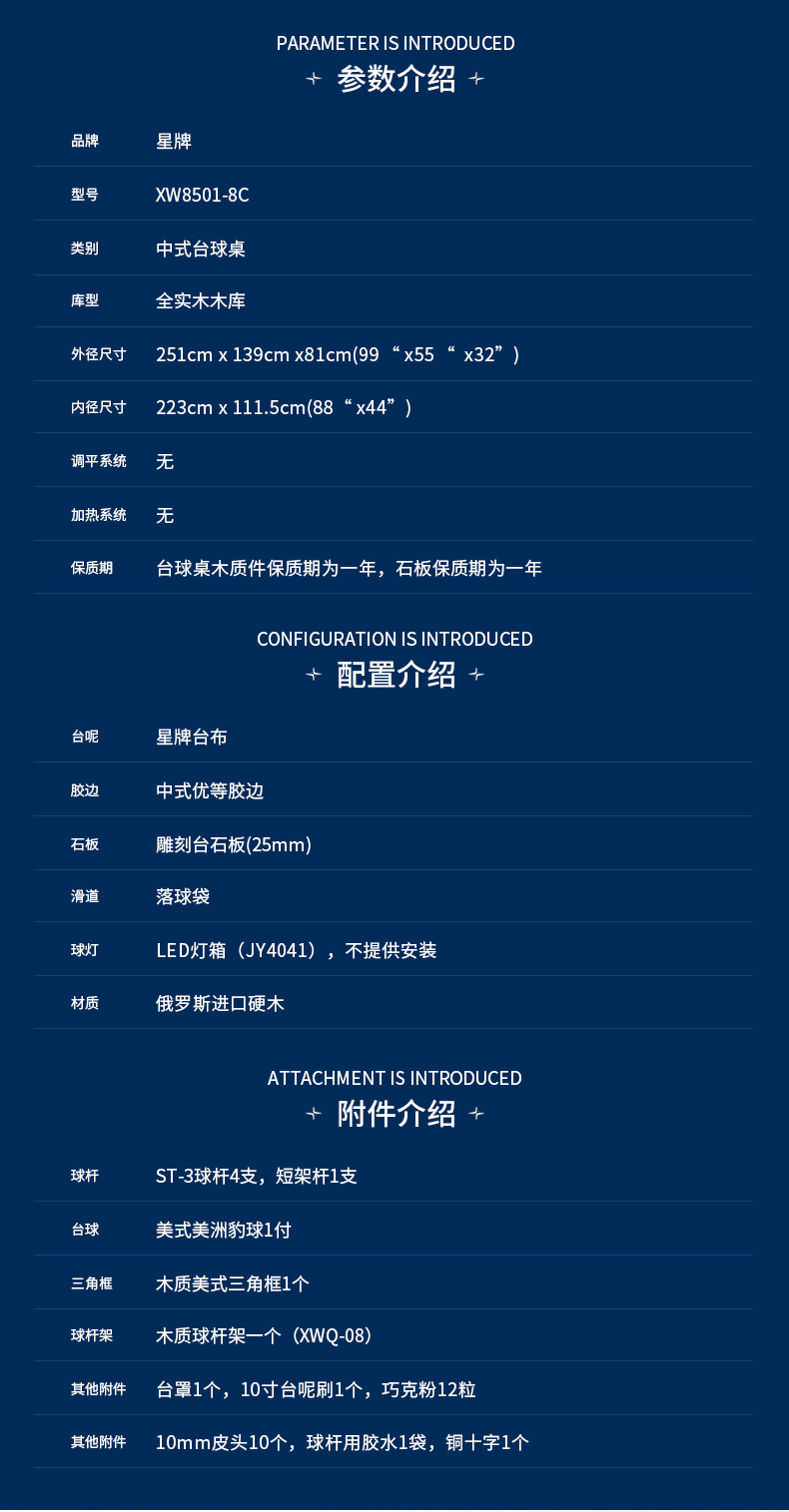 开云家用台球桌XW8501-8C 多功能带餐桌盖台球桌 8尺家庭台球桌